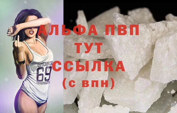 ALPHA PVP Беломорск