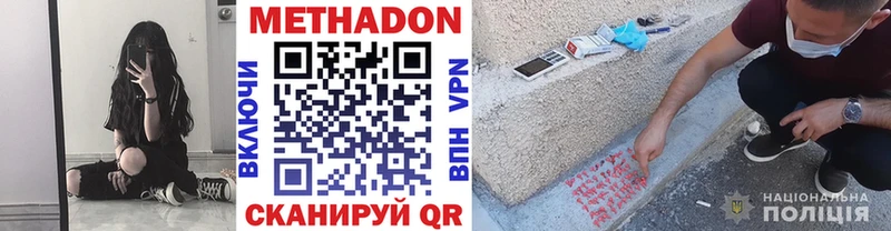 Метадон methadone  где купить   Нижние Серги 